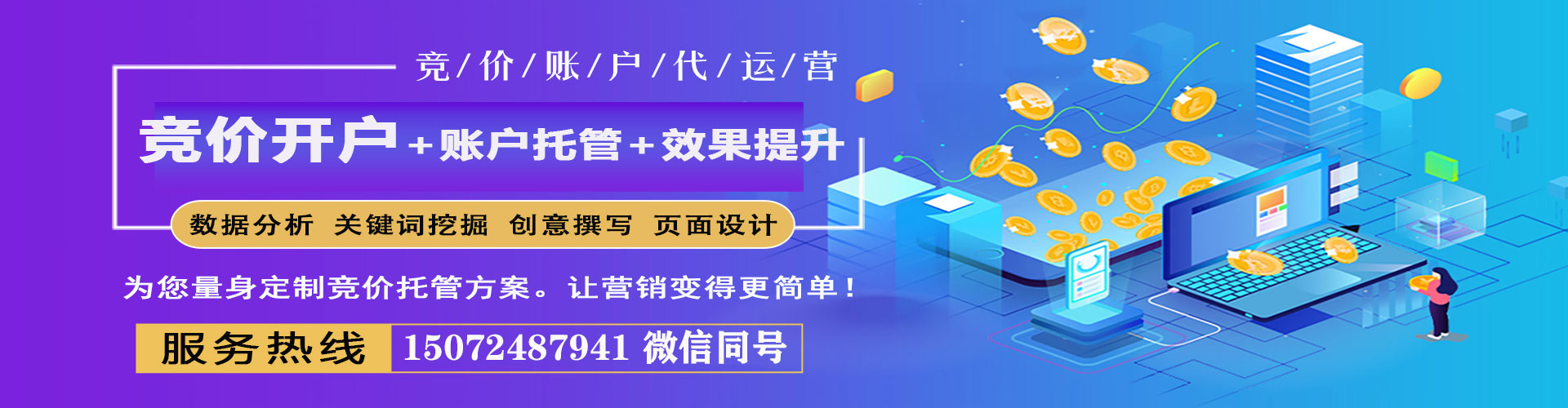石嘴山百度代理开户